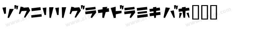 Chill HouSong F字体转换